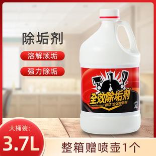 都洁除垢剂家用电水壶强力太阳能热水器泳池水垢清除液蒸锅垢克星