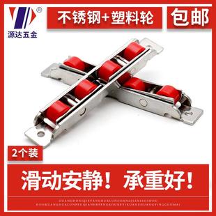 源达 推拉门滑轮老式推拉窗滑轮塑钢门窗滑轮四轮滑轮两个装