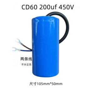 拆胎机扒胎机配件风速火鹰优耐特科星大力电机启动电容CD60/200uf