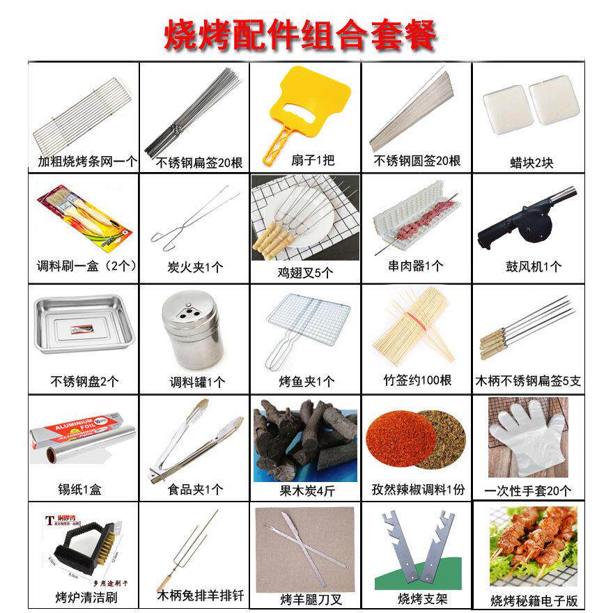 烧烤工具套装全套配件家用户外商用便携烧烤架烤网野餐烧烤炉用品