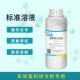 500ml 4.0 6.8 磷酸标准缓冲液标准溶液 5.0 7.5 6.5 8.0