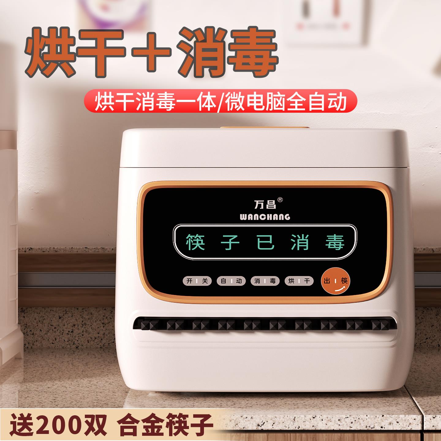 全自动筷子消毒机带烘干餐馆商用智能筷子机器柜消毒盒送筷200双