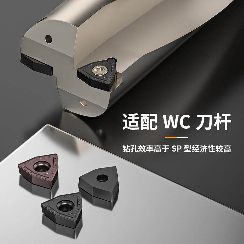 U钻刀片WCMT030208 快速暴力钻头通用数控刀粒三角桃型刀片