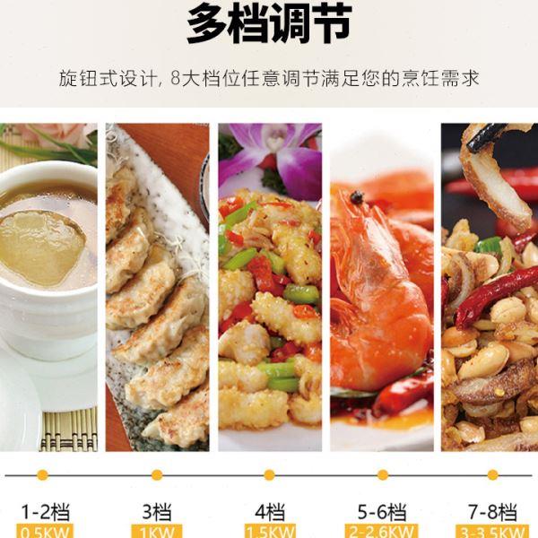 焕鑫商用电磁炉多功能台式平凹电磁炒灶不锈钢智能饭堂食堂电炒炉