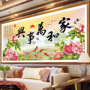 家和万事兴客厅中国风贴钻十字绣风景九鱼图 5d钻石画满钻2024新款