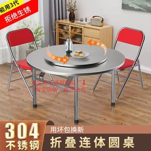 不锈钢圆桌家用餐桌加厚农村圆形饭桌一体折叠带转盘大桌子