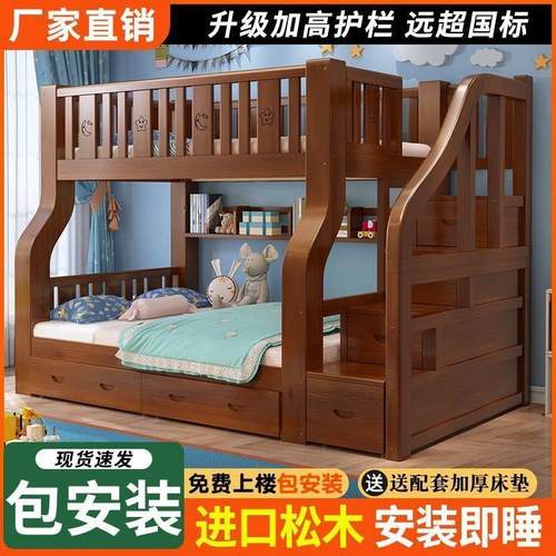 实木双层床铺床子母二层上下床高低小户型加厚多功能儿童床两层