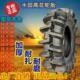 34水田11 拖拉机高花轮胎14.9 18.4 16.9 13.6 12.4