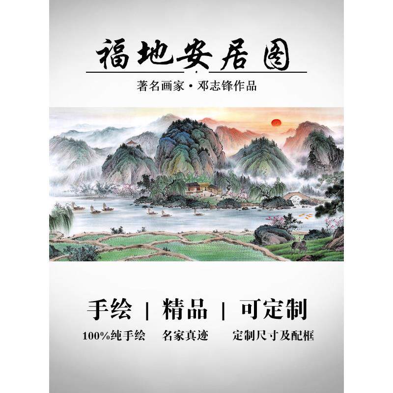 手绘国画山水画风水靠山招财壁画办公室字画客厅东墙招财装饰挂画