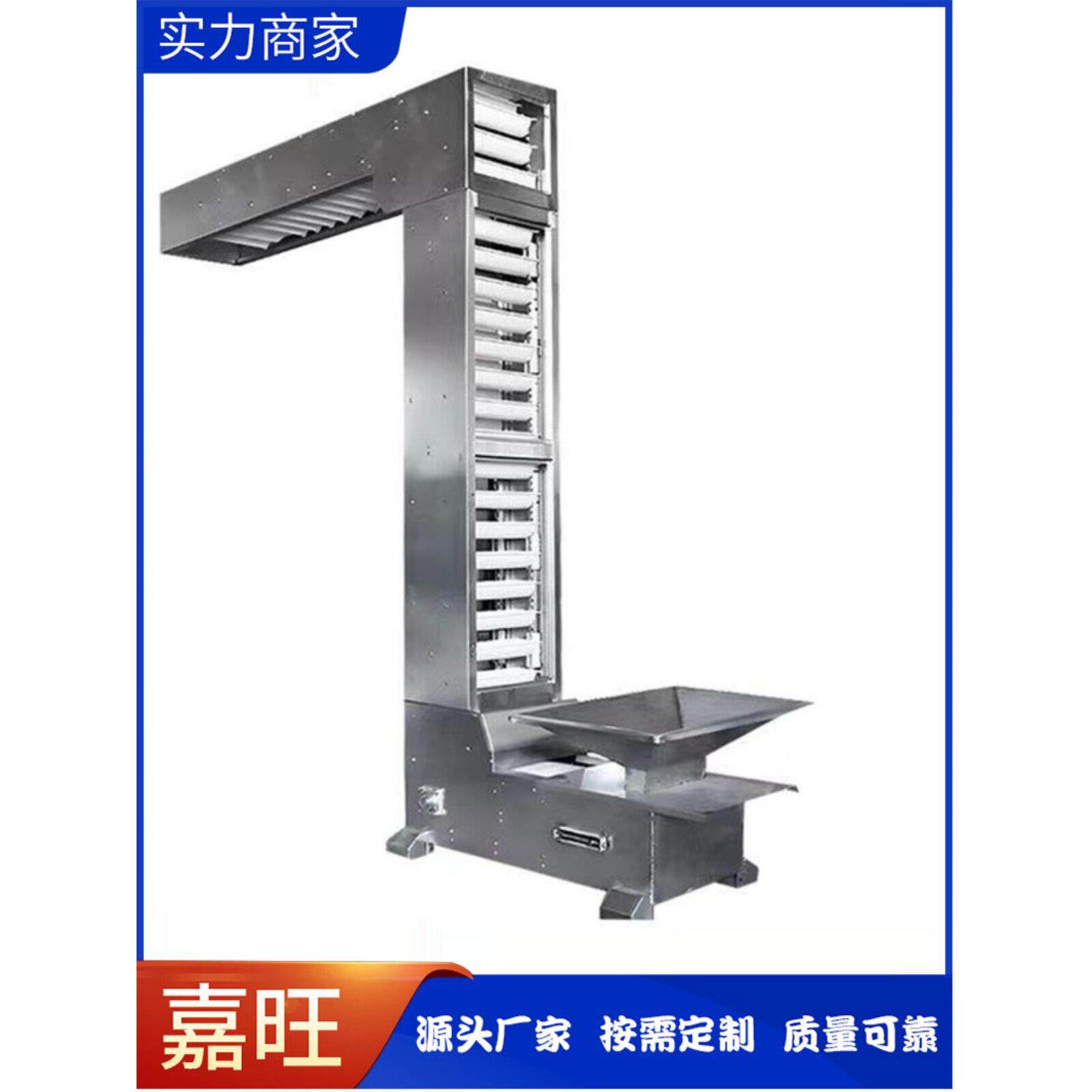 不锈钢料斗提升机z型斗式粮食大米颗粒输送爬坡机自动垂直上料机