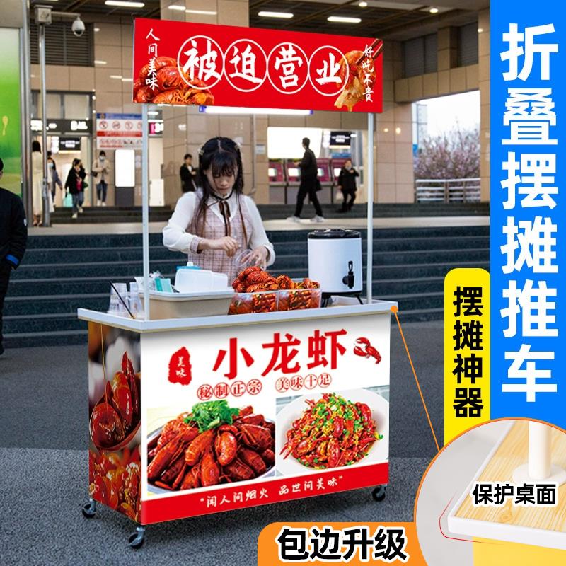 冰粉摆摊小推车可折叠烤肠暴打柠檬茶凉面小吃车网红夜市地摊桌子