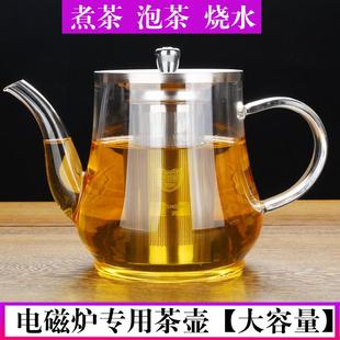 家用 耐热玻璃煮茶壶电陶炉专用煮茶器加厚耐高温电磁炉烧水壶套装