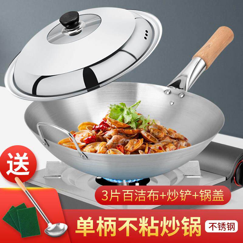 厨师锅专用炒锅超轻家庭炒锅超轻女士用圆底不锈钢炒锅商用家用