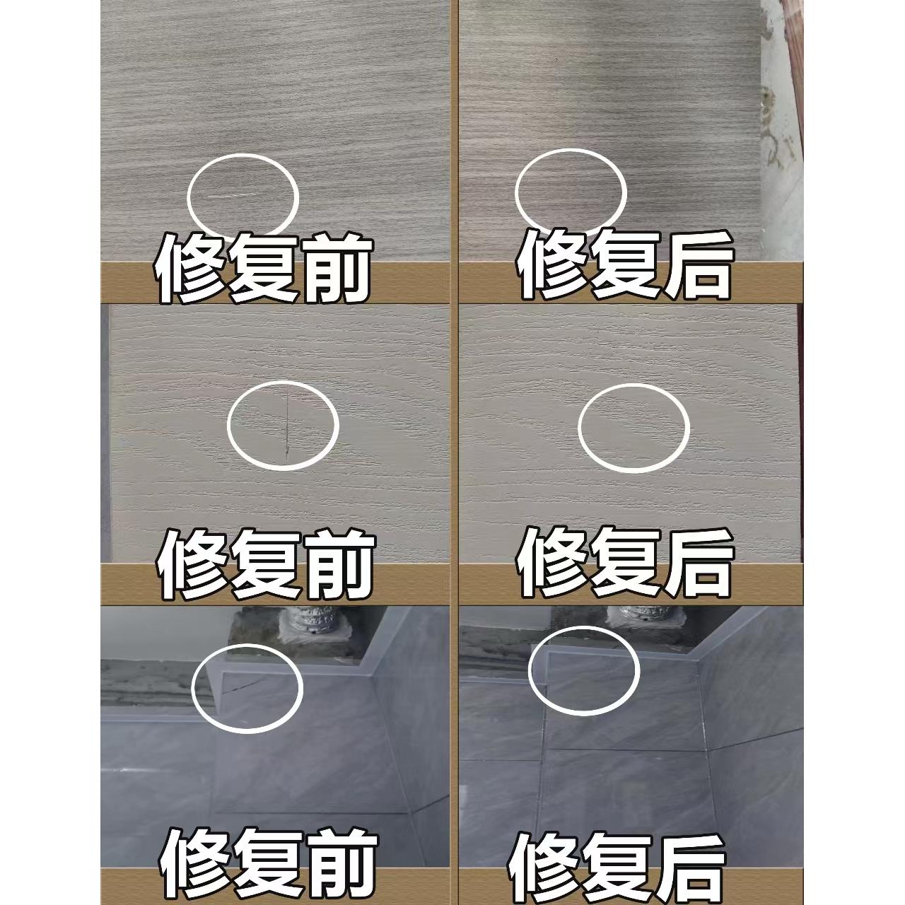 自由兔色浆填补膏宝木门框破损高硬度 家具磕碰瓷砖修补一物多用