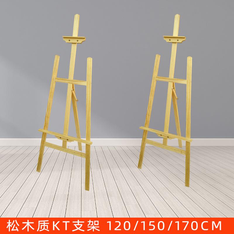 木质展架kt板广告三角架3脚挂画架落地立式pop海报架折叠美术写生