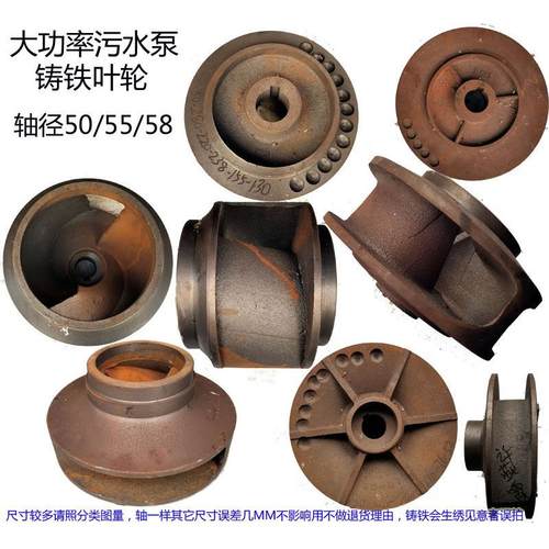 WQ法兰污水泵配件泥浆泵铸铁叶轮排污泵45/75/95kw轴径50/58水叶