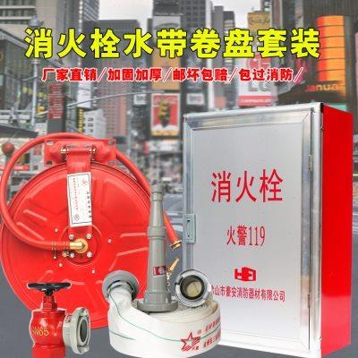 加厚室内消火栓箱消防栓箱消防箱柜子消防水带箱卷盘套装消防器材