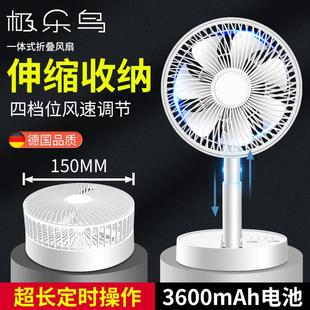 极乐鸟伸缩折叠式小电风扇学生宿舍户外电风扇办公室家用台面扇小