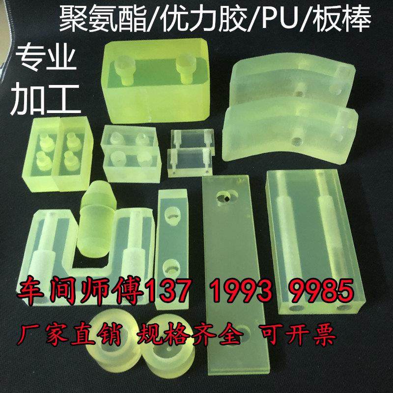 耐磨聚氨酯板棒优力塑胶垫片PU板牛筋板空心棒减震缓冲沉头孔加工,五金/工具,其他机械五金,淘宝优惠券,粉丝福利购,淘宝优惠卷