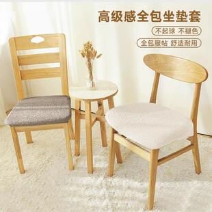 高端彷棉麻椅子套罩2025新款家用弹力餐桌座椅套板凳子罩坐垫套罩