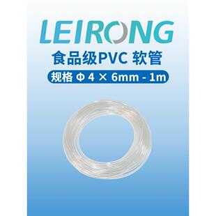 新款优质食品级PVC高透软管塑料管进水管蠕动泵管导流管包邮