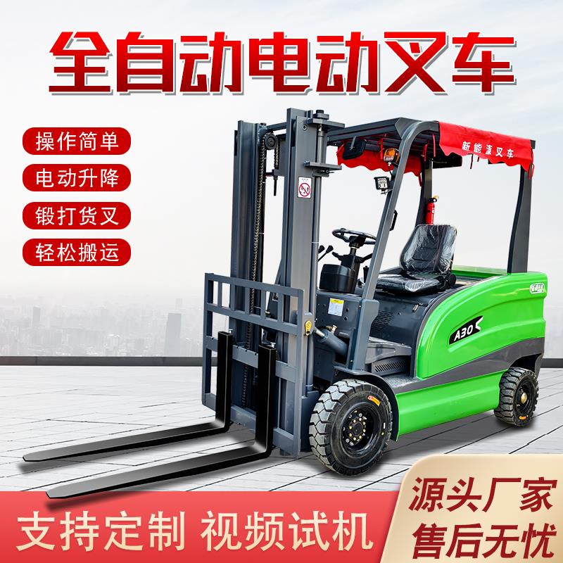叉宇牌电动叉车1吨2吨3吨液压四轮座驾式静液压叉车电动搬运车