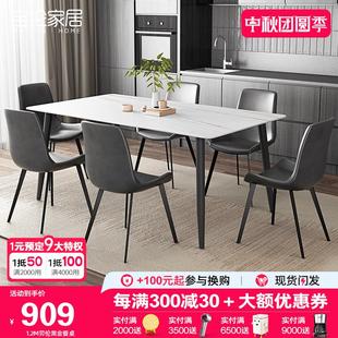 北欧餐桌椅组合轻奢岩板餐桌家用现代简约长方形经济型小户型饭桌