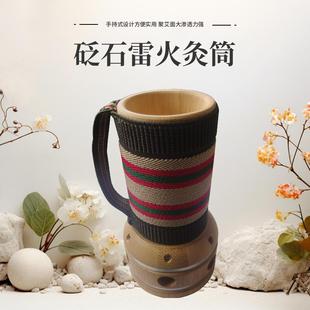 砭石艾灸罐雷火灸护理器手持家用刮痧筒艾灸条控烟圈缓解腿痛按摩