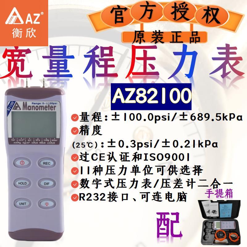 台湾衡欣高精密电子压差表数显压力计微压差计正压负压数字压差计