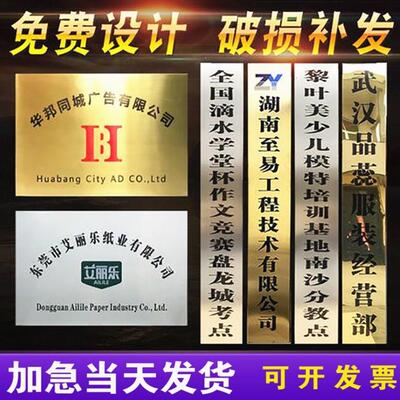 西安铜牌不锈钢牌木牌匾公司门牌UV腐蚀广告牌钛金挂牌金属奖牌