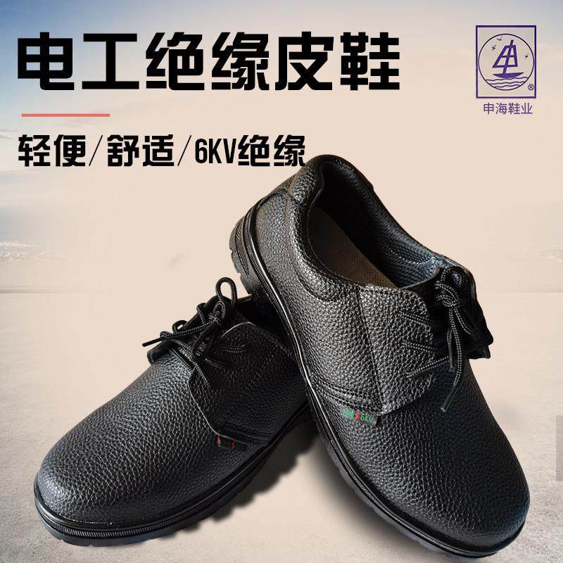 申海绝缘鞋6KV电工劳保鞋透气防臭防滑耐磨轻便休闲行政工作皮鞋,居家日用,防护鞋,淘宝优惠券,粉丝福利购,淘宝优惠卷