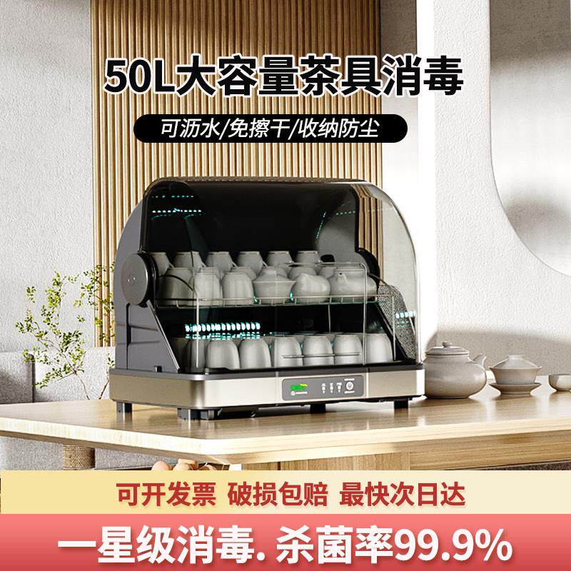 茶杯茶具收纳架子小型台式桌面水杯架子置物架专用消毒柜茶水杯柜