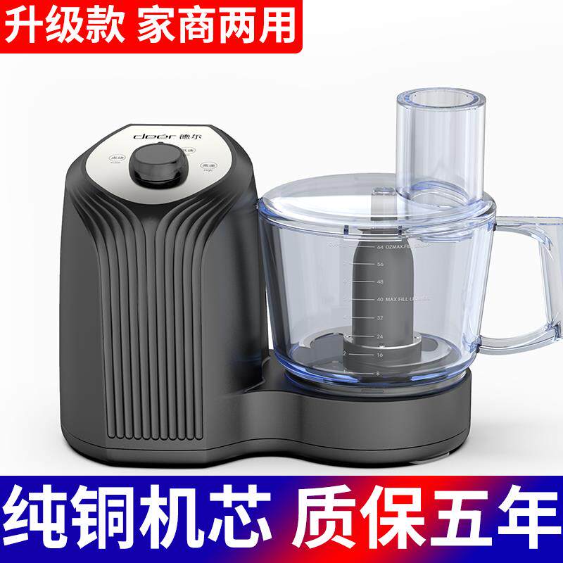 德尔商用蒜蓉机蒜泥器打蒜机电动搅蒜机绞肉碎菜搅馅料理机DE4118