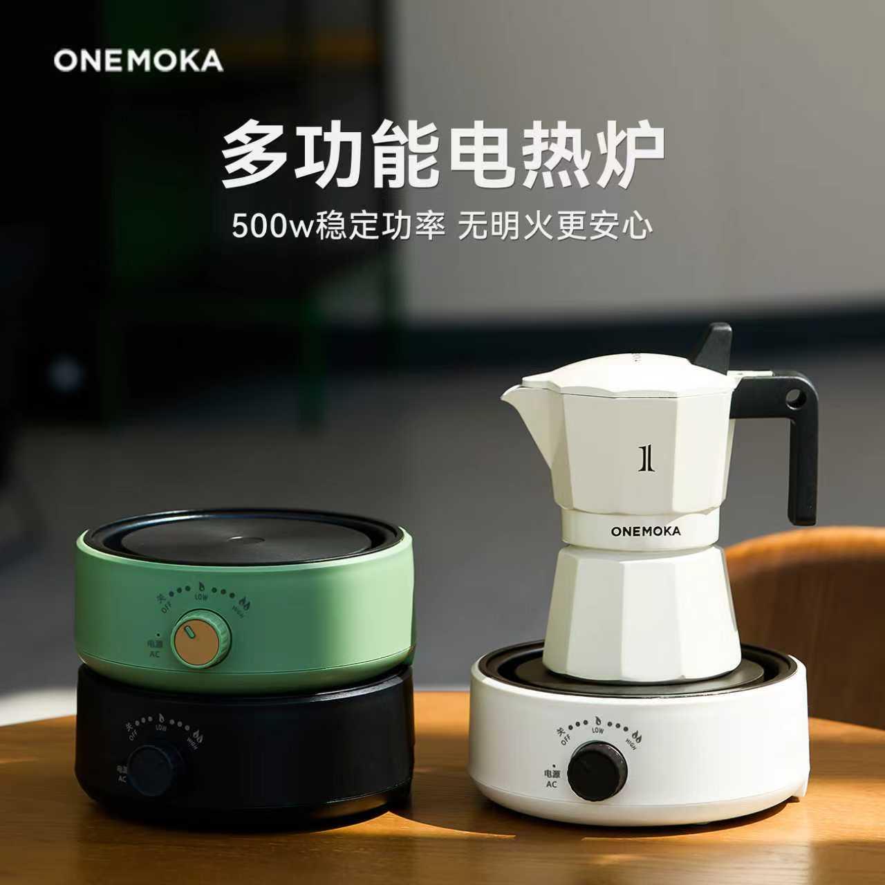 摩卡壶专用煮咖啡慢煮茶炉电热炉小型500w可调温静音加热便携迷你