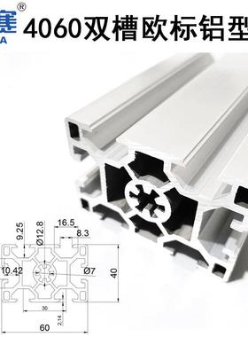 4060双槽铝型材4060S双槽型材 40双槽铝型材60双槽铝材4060铝材