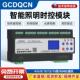 12路16A远程485大电流50A经纬度控制器 智能照明模块时光控4