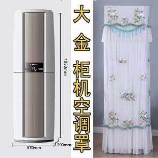 大金空调帕蒂能3匹防尘罩FVXF172WC 简约 W客厅立式 柜机保护套欧式