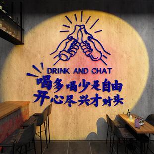 小酒吧装饰品场景布置饭店墙面清餐馆饮创意网红烧烤肉火锅工业风