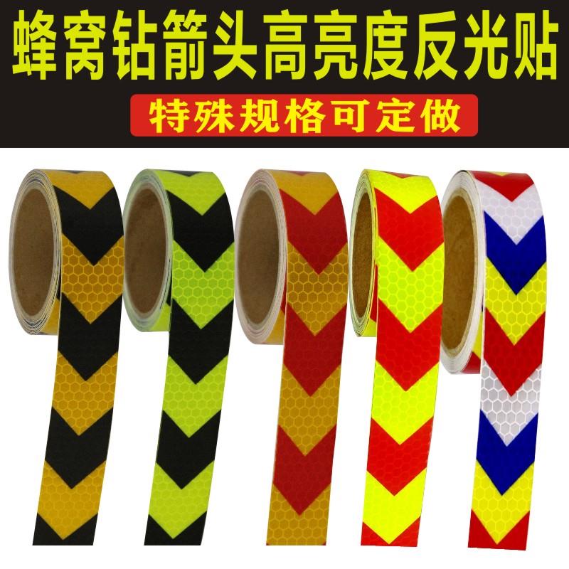 箭头10CM导向标大货车前保险杠反光贴条夜光防撞警示标识汽车贴纸