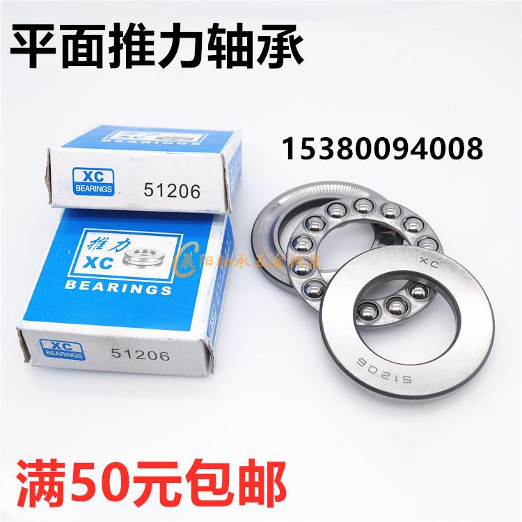 平面推力球轴承51130 51132 51134 51136 51138 51140 51144