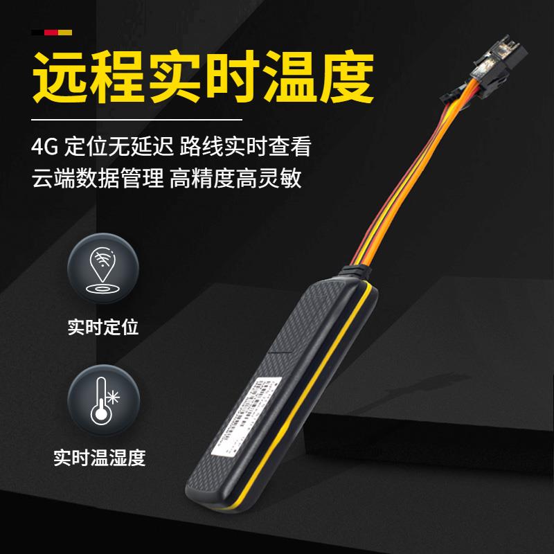 4G远程温度实时监测记录仪车载定位器GPRS冷链运输温湿度曲线跟踪
