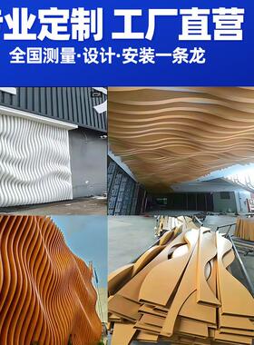 彷木纹铝方通吊顶弧形异形波浪方管格栅包柱屏风隔断铝树门头定制