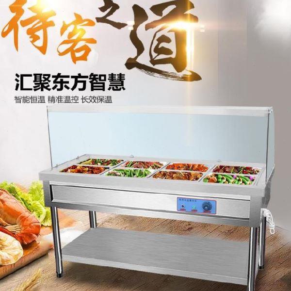 商用快餐店展示保温车保温柜快餐保温台玻璃罩商用菜饭储藏保温柜