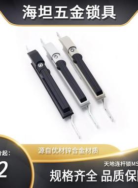 星久柜锁 MS830天地连杆锁 配电箱机柜门锁 弹子锁芯
