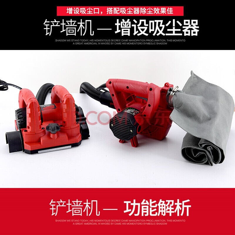 博愿刨墙机电动铲墙机无死角粗刨机混凝土打磨铲腻子神器大功率旧