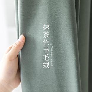 羊绒布 高温定型窗帘抹茶绿色绒布客厅卧室遮光轻奢小清新加厚法式