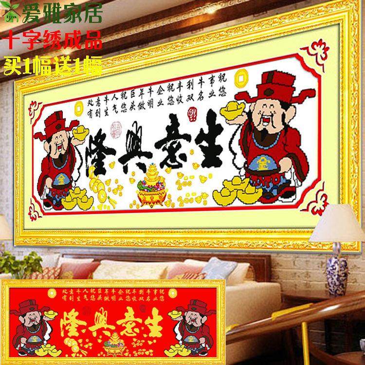 2025新款绣生意兴隆十字绣成品机绣财神爷纯手工已绣好的出售客厅,居家布艺,十字绣成品,淘宝优惠券,粉丝福利购,淘宝优惠卷