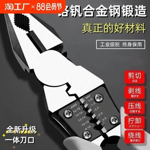 钢丝钳斜嘴钳工业级省力手钳电工钳老虎钳尖嘴钳子腾飞 多功能德式