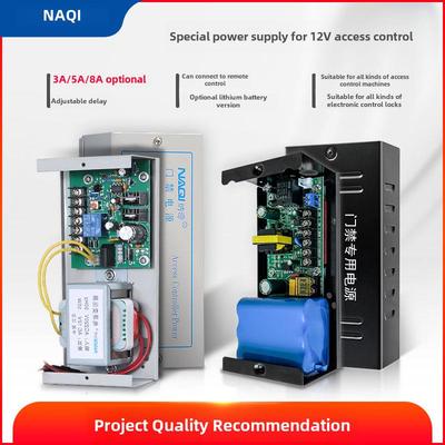 纳奇门禁电源12v5a3a门禁专用电源箱UPS控制器楼宇对讲变压器8A