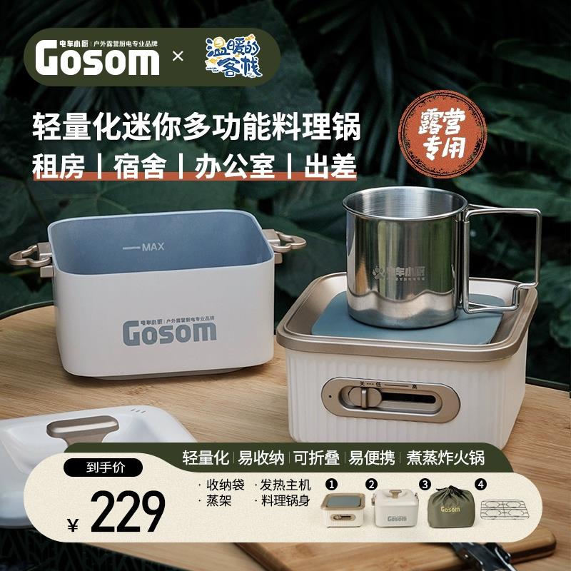 电动自行车小厨料理锅10件套露营战 术包户外炉具可携式快煮锅550